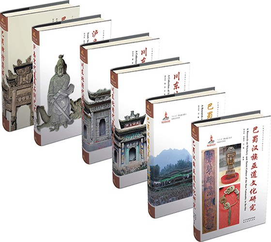 四川民族出版社-全国图书交易博览会官方网站